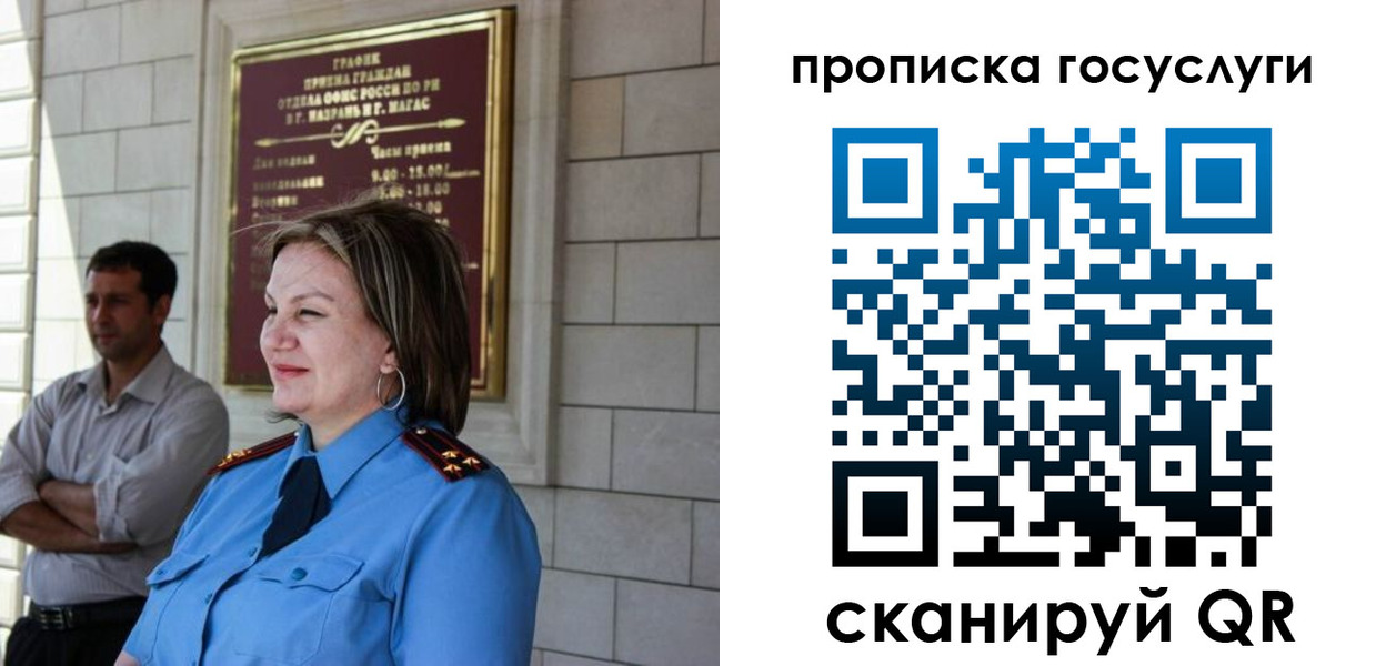 временная регистрация надежно в Усолье-Сибирском