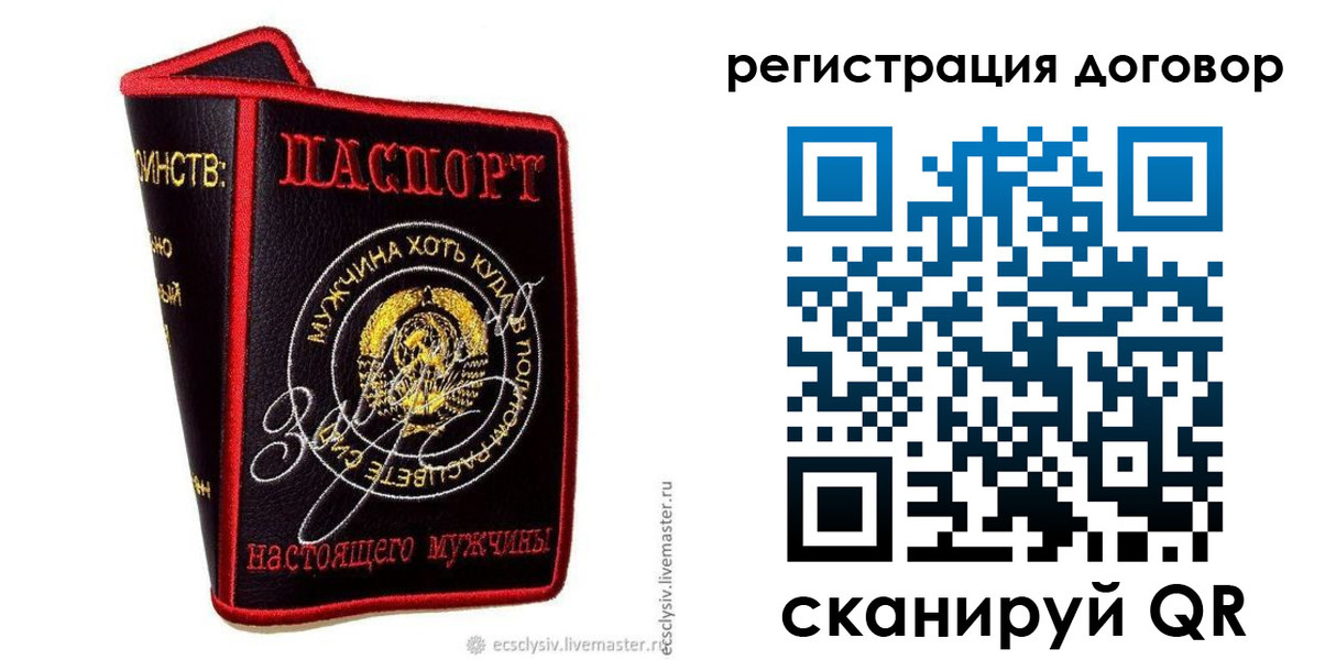 прописка регистрация в Усолье-Сибирском