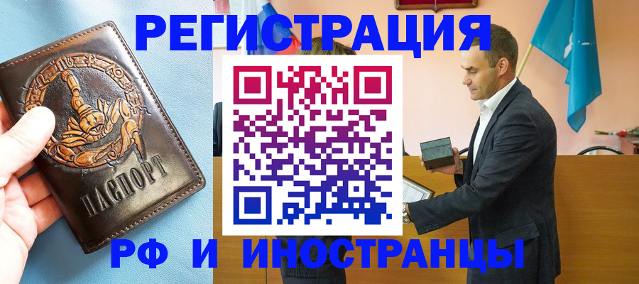 временная регистрация адрес в Усолье-Сибирском