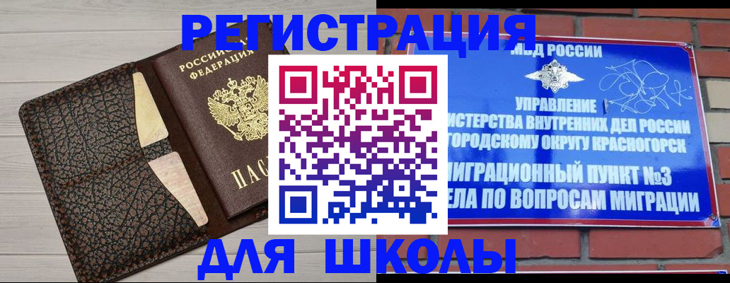 прописка в Усолье-Сибирском