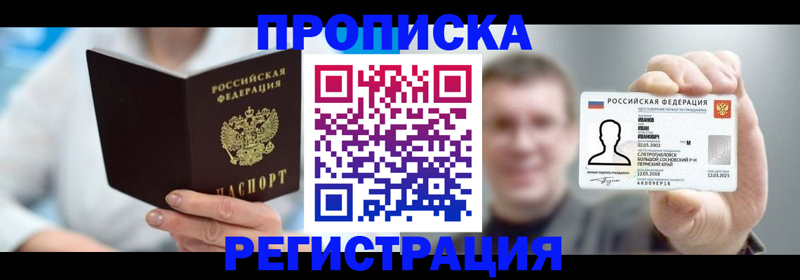 миграционный учет в Усолье-Сибирском