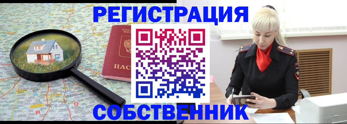 прописка регистрация в Усолье-Сибирском